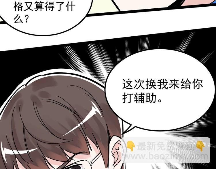 第42话 夺魁69