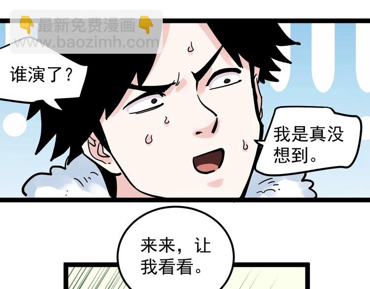 第42话 夺魁7