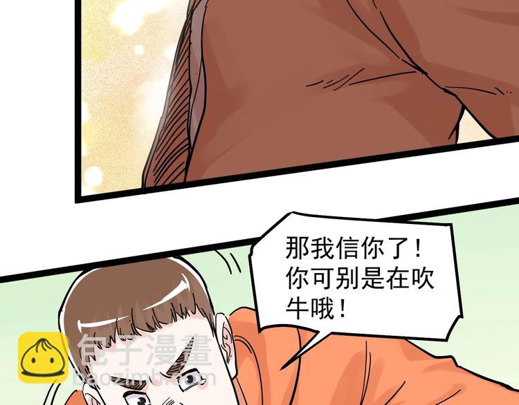 第42话 夺魁79