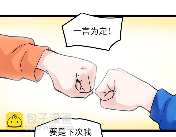 第42话 夺魁81
