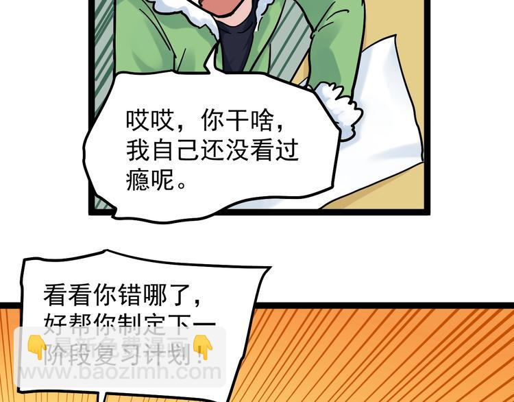 第42话 夺魁9