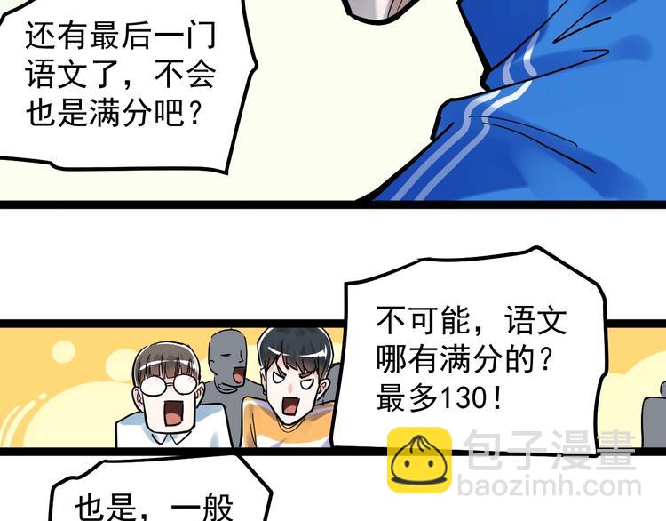 第43话 奥义、传！帮！带！10
