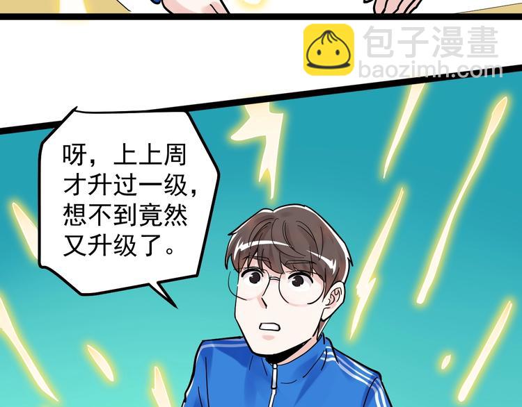 第43话 奥义、传！帮！带！100