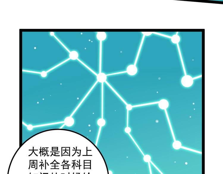第43话 奥义、传！帮！带！106