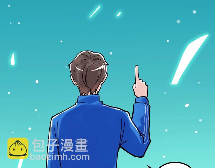 第43话 奥义、传！帮！带！111