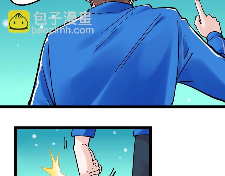 第43话 奥义、传！帮！带！114