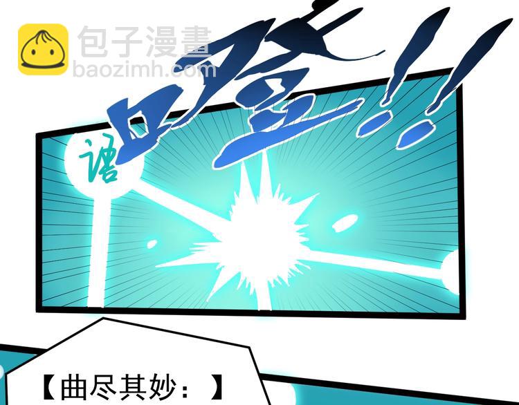 第43话 奥义、传！帮！带！116