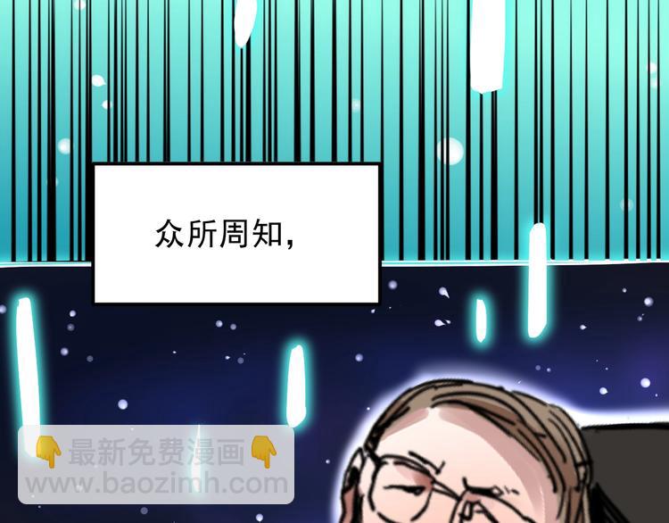 第43话 奥义、传！帮！带！120