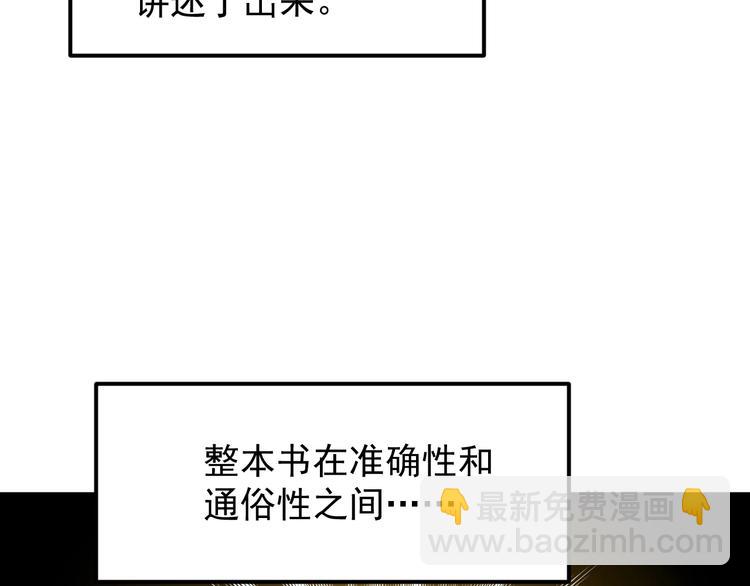 第43话 奥义、传！帮！带！129