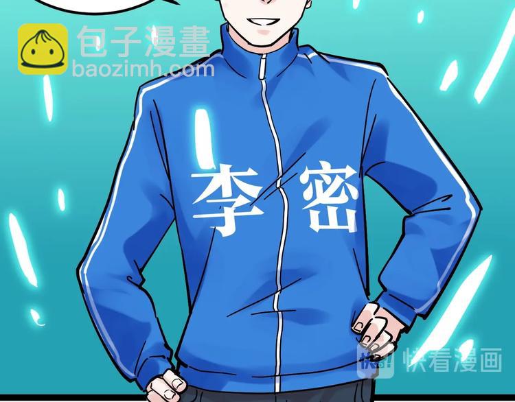 第43话 奥义、传！帮！带！132