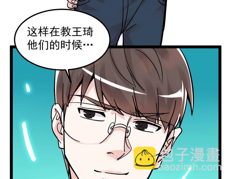 第43话 奥义、传！帮！带！133