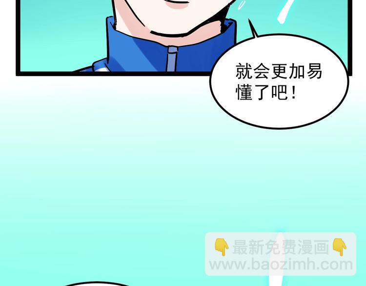 第43话 奥义、传！帮！带！134
