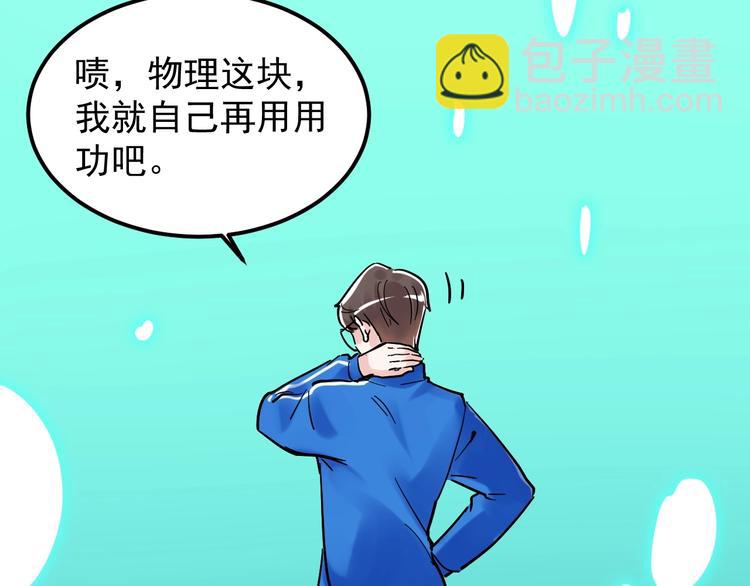 第43话 奥义、传！帮！带！135