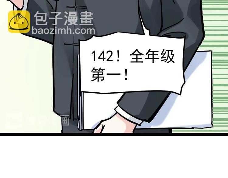 第43话 奥义、传！帮！带！14