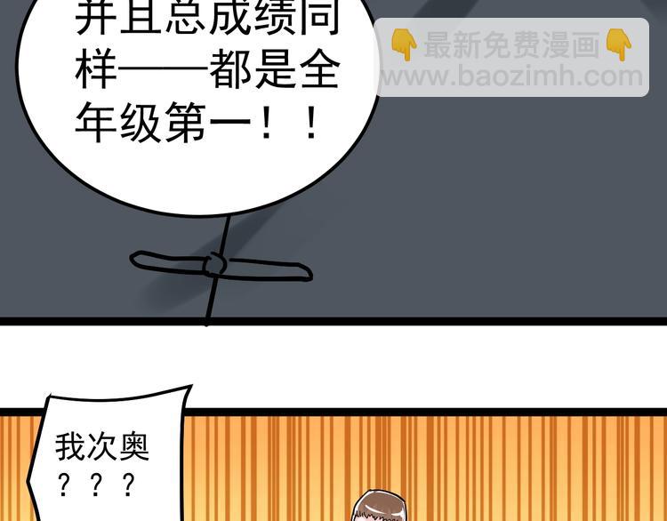 第43话 奥义、传！帮！带！17