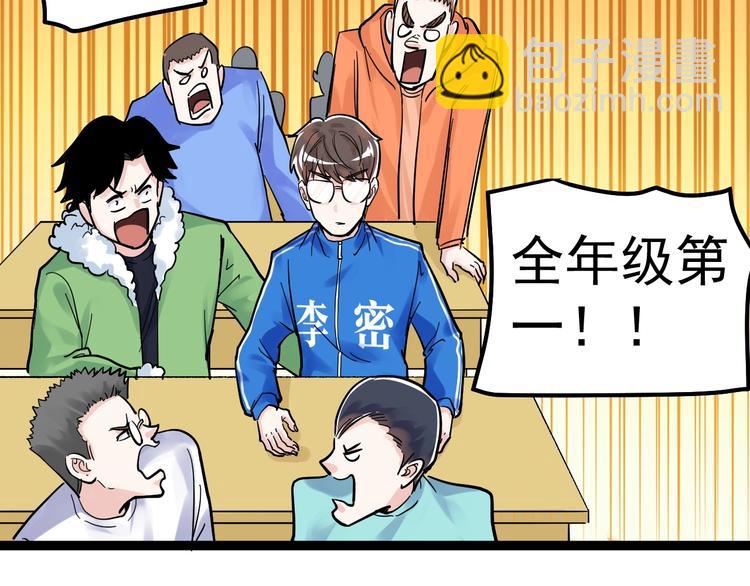 第43话 奥义、传！帮！带！18