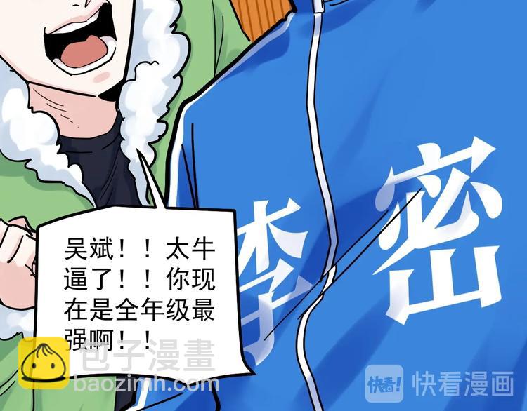 第43话 奥义、传！帮！带！21