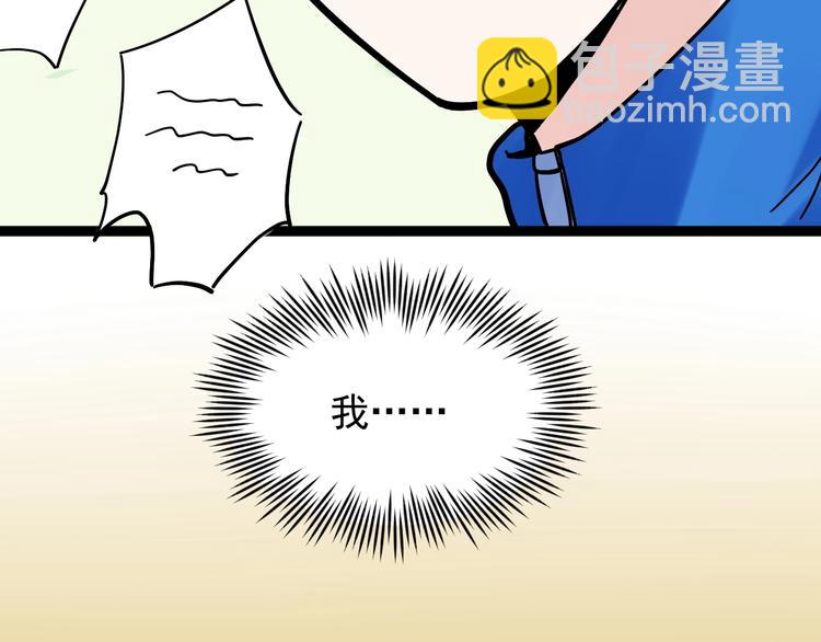 第43话 奥义、传！帮！带！23