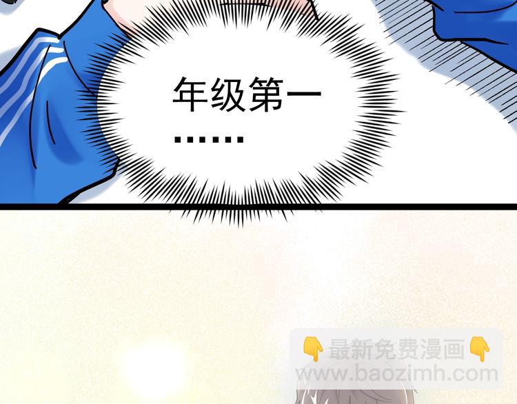 第43话 奥义、传！帮！带！25