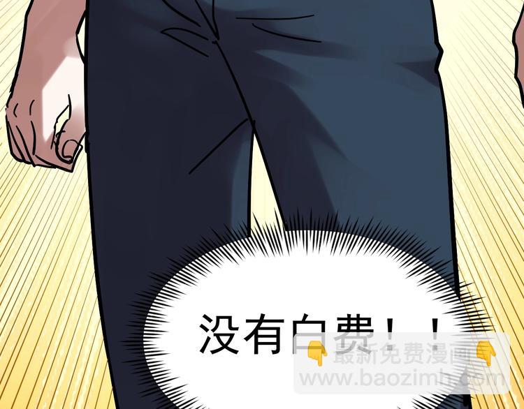 第43话 奥义、传！帮！带！38