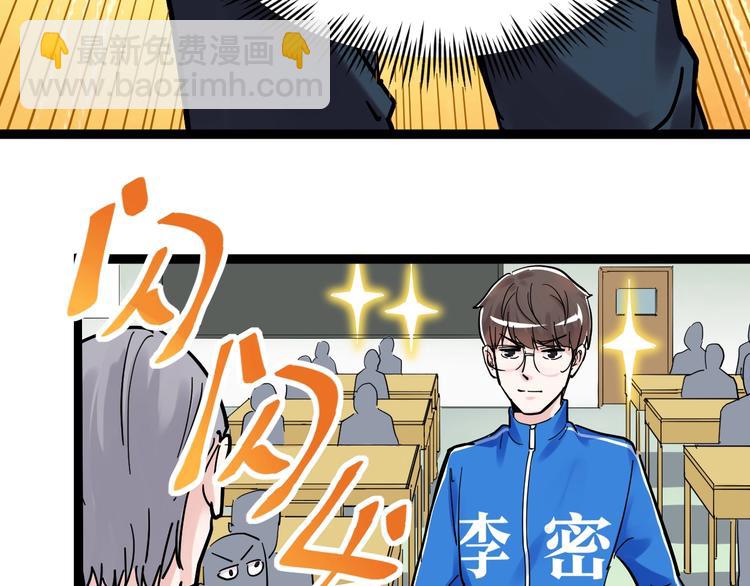 第43话 奥义、传！帮！带！39