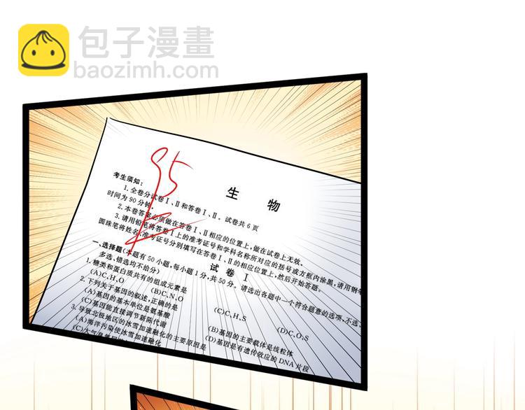 第43话 奥义、传！帮！带！4