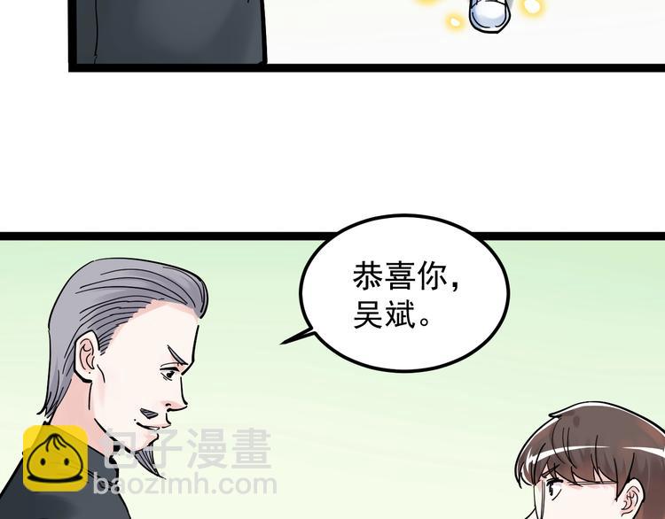 第43话 奥义、传！帮！带！41