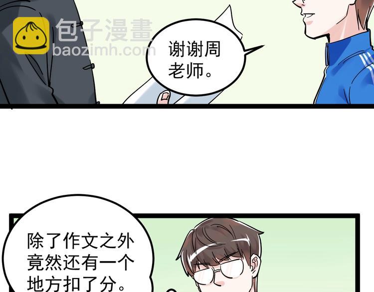 第43话 奥义、传！帮！带！42