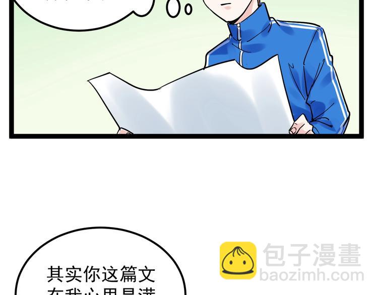 第43话 奥义、传！帮！带！43