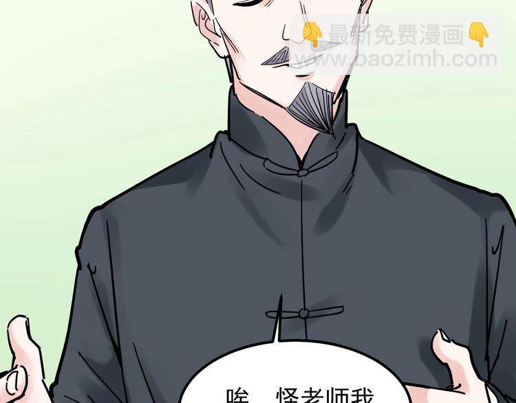 第43话 奥义、传！帮！带！45