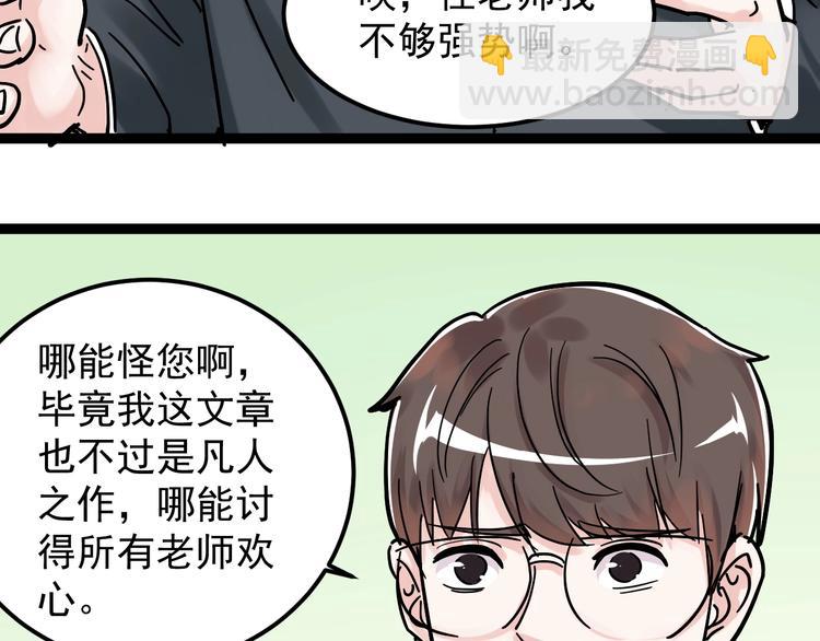 第43话 奥义、传！帮！带！46