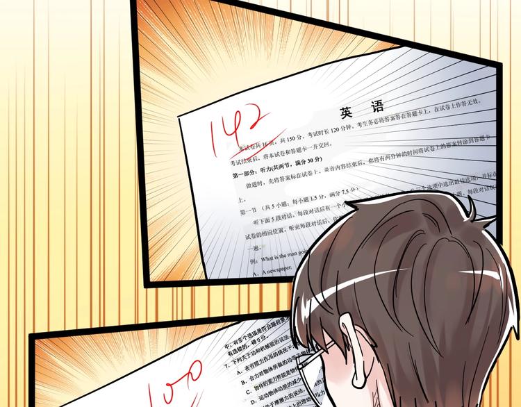 第43话 奥义、传！帮！带！5