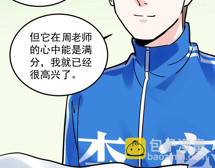 第43话 奥义、传！帮！带！51