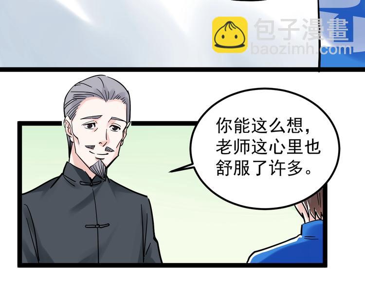 第43话 奥义、传！帮！带！52