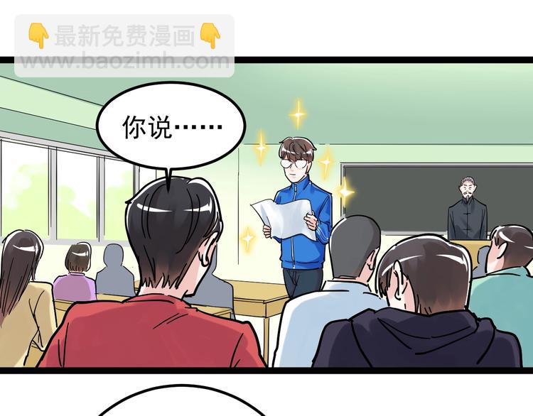 第43话 奥义、传！帮！带！53