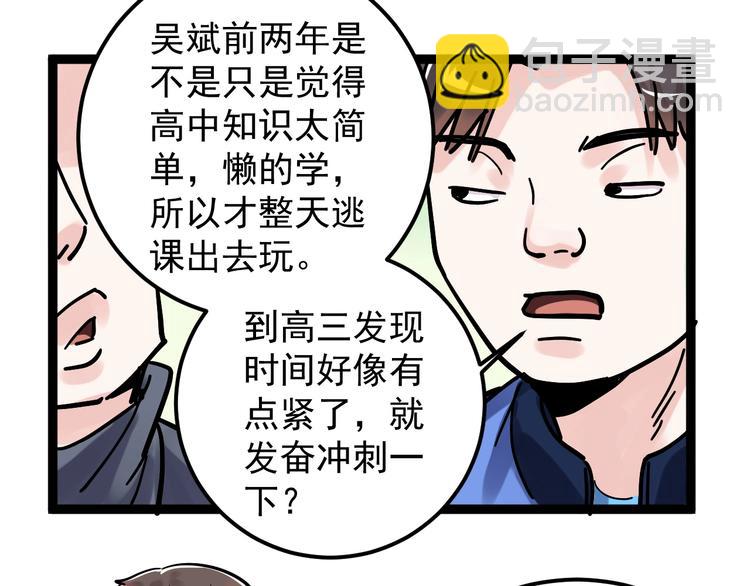 第43话 奥义、传！帮！带！54