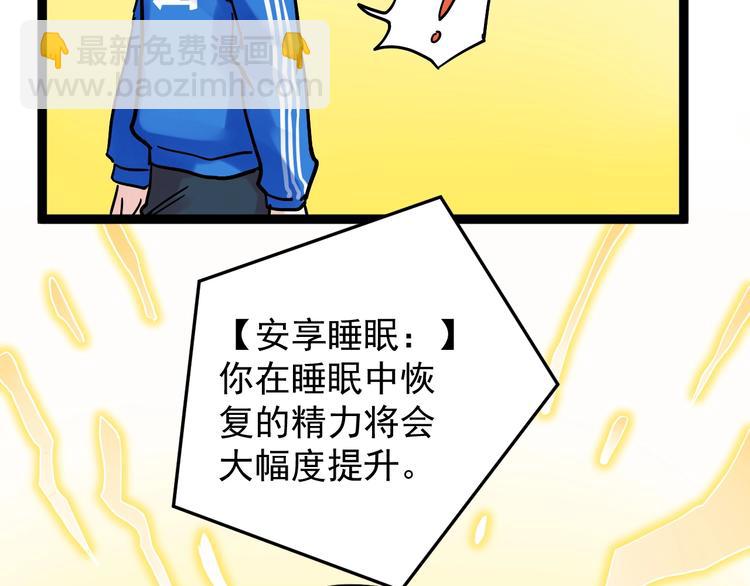 第43话 奥义、传！帮！带！57