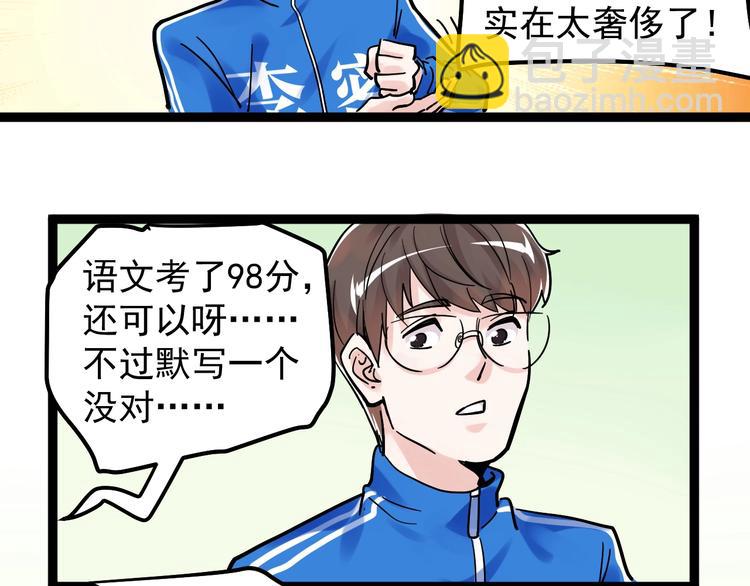 第43话 奥义、传！帮！带！60