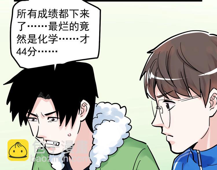 第43话 奥义、传！帮！带！61
