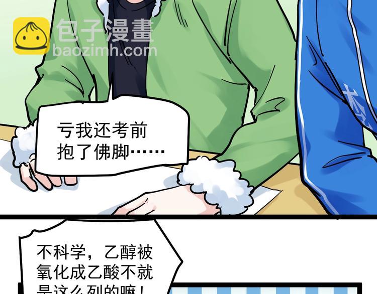 第43话 奥义、传！帮！带！62