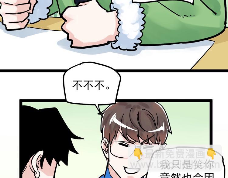 第43话 奥义、传！帮！带！66