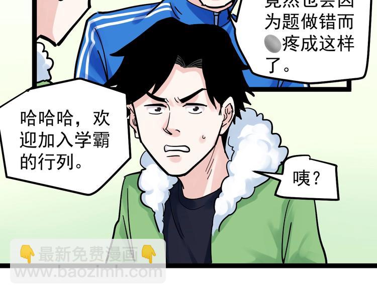 第43话 奥义、传！帮！带！67