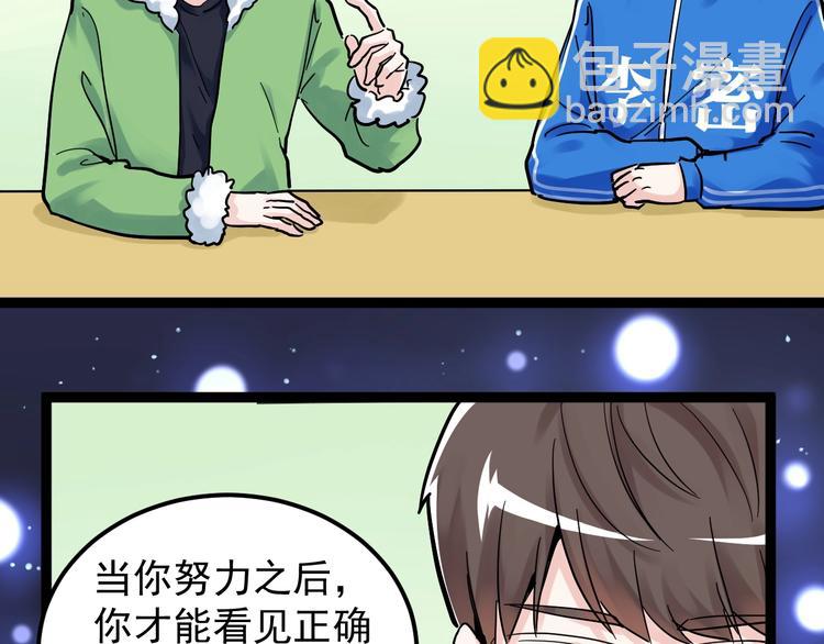 第43话 奥义、传！帮！带！69