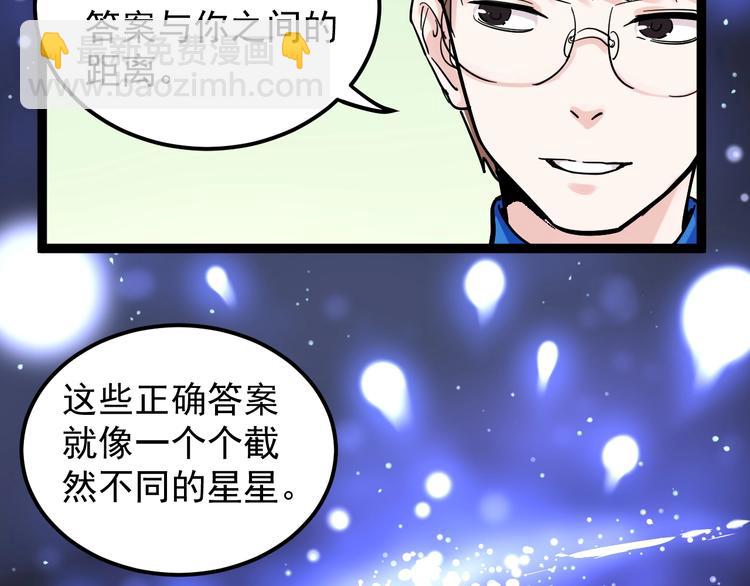 第43话 奥义、传！帮！带！70