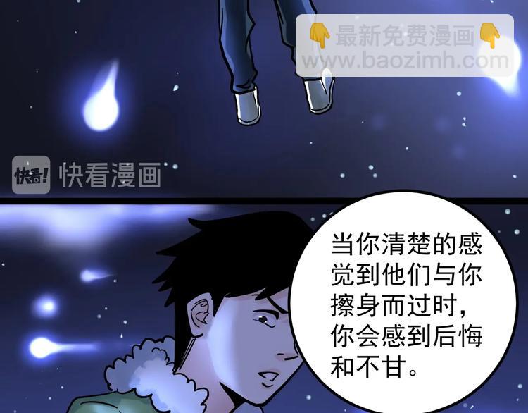 第43话 奥义、传！帮！带！73