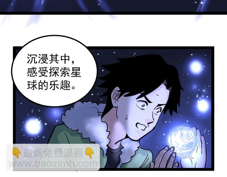 第43话 奥义、传！帮！带！77