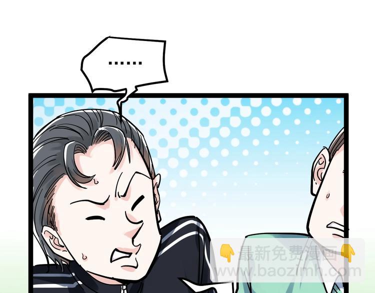第43话 奥义、传！帮！带！8