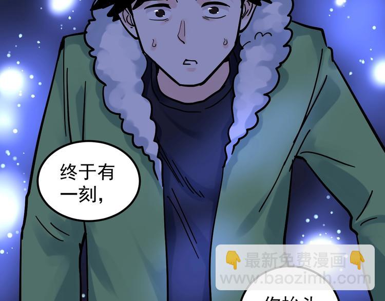 第43话 奥义、传！帮！带！80