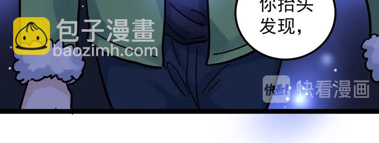 第43话 奥义、传！帮！带！81