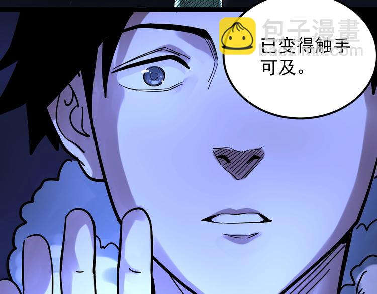 第43话 奥义、传！帮！带！87